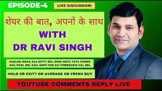 YOUR STOCKS YOUTUBE COMMENT REPLY DR RAVI BEST NEW VIDEO EP4 SHARE KI BAAT APNO KE SAATH [upl. by Ayat]