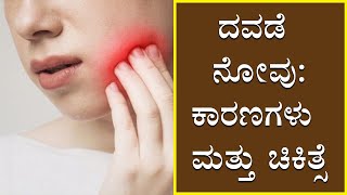 TMJ disorders  Symptoms and causes  Temporomandibular Joint  Vijay Karnataka [upl. by Ruby]