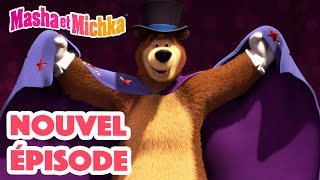 Masha et Michka 💥Nouvel épisode👱‍♀️ Le Meilleur des Médicaments🐧 Masha and the Bear [upl. by Scornik273]