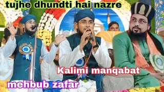 tujhe dhundti hai nazre  tumhe dhundti he nazre jhalak dikha ja  mehboob zafar dehlavi naat [upl. by Ahseim]