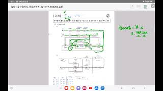 철도신호산업기사실기형문제풀이2 [upl. by Janean]