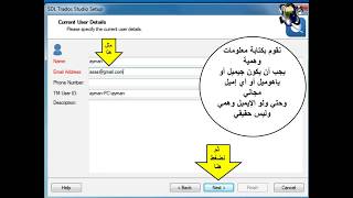 محاضرة 2 تثبيت برنامج ترادوس SDL Trados [upl. by Ursal]