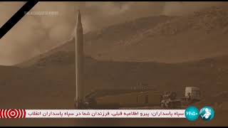 Iran attack on Israel Revolutionary Guard releases video showing how their missiles were launching [upl. by Haidadej966]