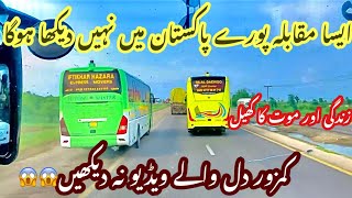 Muqabla Check Karo GT Road Driver Challenge Race On Motorway High Speed Buses [upl. by Marra17]