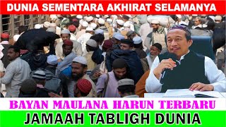 LIVE JAMAAH TABLIGH DUNIA  BAYAN IJTIMAK INDONESIA  MAULANA HARUN [upl. by Grider]