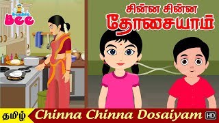 Chinna Chinna Dosaiyam  Tamil Nursery Rhymes Tamil Kids Songs [upl. by Rehpotisrhc]