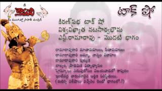 KiranPrabha Talk Show on NTR  Part 1 [upl. by Humph]