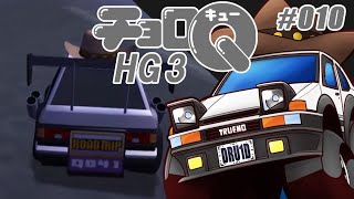 Gadget Racers ChoroQ HG 3 Walkthrough  Part 10  Questioning Everything  Commentary [upl. by Mariano820]