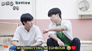 My annoying neighbour 😂♥️ part 9 korean drama explained in tamil [upl. by Andriette]