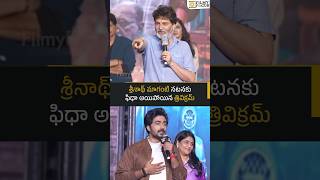 Director Trivikram About Actor Srinath Maganti at LuckyBaskhar Movie PreRelease Event [upl. by Sikes]