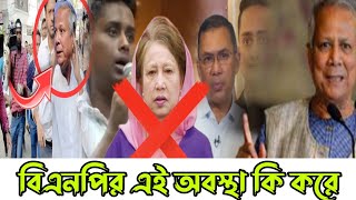 Ajker Bangla khobor 28 October 2024। Latest Bangladesh news today। BNP। Dr Younus। sarjis Alam [upl. by Hcirteid715]