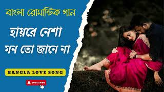 Halka Halka Dag Dag  Sadhna Sargam Amit Kumar amp Suresh Wadkar  Bengali Love Song  Soulful Lipi [upl. by Weisburgh633]