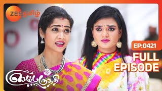 ஆதிக்கு எதிரா Plan பண்றாங்களா  Sembaruthi  Full Ep  421  Zee Tamil [upl. by Jarrad]