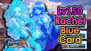 ROX All Lv150 Rachel Blue Card  King Spade [upl. by Annabel727]