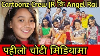 Cartoonz Crew JR की Angel Rai पहीलो पटक मिडियामा  Angel Rai Interview [upl. by Johst]