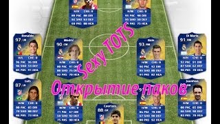 Sexy TOTSОткрытие паковFifa 14 Ultimate team [upl. by Enilorak]