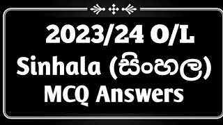 202324 OL Sinhala සිංහල MCQ Answers  2023 OL Sinhala  2023 OL  2023 OL Sinhala MCQ [upl. by Ligriv]