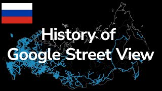 History of Google Street View  Russia [upl. by Oneil]