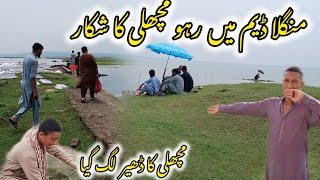 Mangla dam ma raho ka shakar😱Wahab Vlogs [upl. by Dedric]