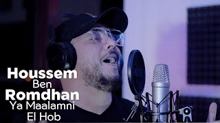 Houssem Ben Romdhane  يا معلمني الحب  Ya Maalamni El Hob Official Clip Video [upl. by Emmery]