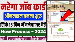 Nrega JOB Card Kaise Banaye Online  Job Card Online Apply 2024 [upl. by Base]