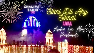 Sikni Dil Ahy Sikndi  Amaa  Zindpeer  Molai  Chaliya Sahib  Mela 2K23  Sonu kumar  New bhajan [upl. by Nowed]