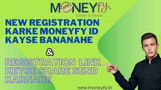 NEW REGISTRATION KARKE MONEYFY ID KAYSE BANANAHE AND REGISTRATION LINK KEYSE SHARE SEND KARNAHE [upl. by Haleehs127]