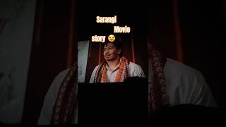 SARANGI movie Clip sarangi nepalimovie youtubeshort treandingshort [upl. by Kotto218]