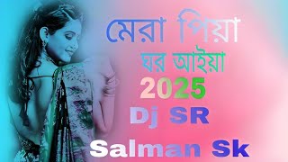 Mera Piya Ghar Aaya 2025 Dj RemiX  TikTok Viral Dj Gana Dj Gan 2025 Dj SR Salman Sk Dj VIRAL [upl. by Herald927]