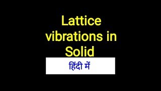 Lattice vibrations in solid in Hindi [upl. by Lucilia249]