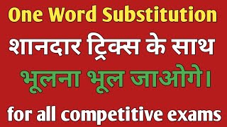 English one word by tricks One word substitution by tricksEnglish one word related to killing [upl. by Mutua]