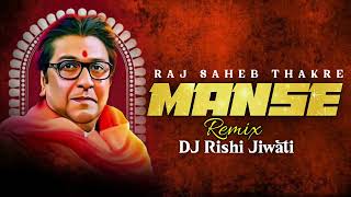 नवनिर्माण घडवूया  मनसे  Dhol Mix  Dj Rishi Jiwati [upl. by Cence]