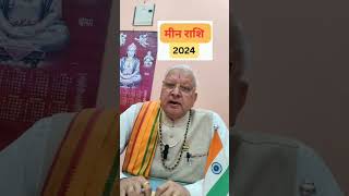 मीन राशि 2024 ll कैसा रहेगा नया साल Pisces Sign [upl. by Feinberg623]