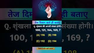 Most Important number analogy reasoning test sscgdgsgk upsc gk [upl. by Arres431]