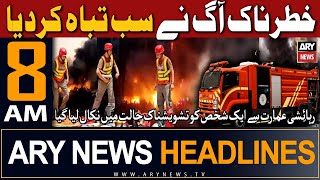 ARY News 8 AM Headlines 7th December 2023  𝐅𝐨𝐮𝐫 𝐝𝐞𝐚𝐝 𝐢𝐧 𝐊𝐚𝐫𝐚𝐜𝐡𝐢’𝐬 𝐀𝐫𝐬𝐡𝐢 𝐒𝐡𝐨𝐩𝐩𝐢𝐧𝐠 𝐌𝐚𝐥𝐥 𝐛𝐥𝐚𝐳𝐞 [upl. by Ailemac]