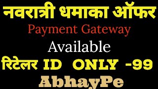 AbhayPe Retailer Id Novratri Offeronly 99 me Id AbhaypeAepsAdharpayA2zSuvidhaaAbhay peAdharpe [upl. by Clio]