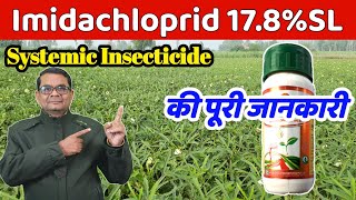 Imidacloprid 178 SL की पूरी जानकारी  Full information about Imidacloprid  Evergreen world [upl. by Verne]