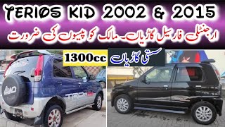 Terios Kid 2015 amp 2002 Model 2 Cars in Pakistan  Detail with Price By Madni Tahir [upl. by Potash]