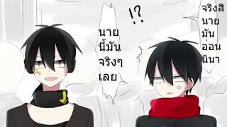 【Kagerou Project】ชินทาโร่ x คุโรฮะ  พากย์ไทย [upl. by Eiramyelhsa533]