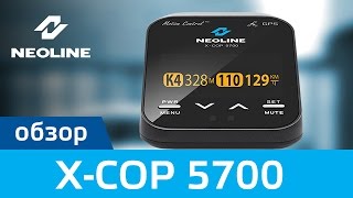 Обзор NEOLINE XCOP 5700 Функция Motion Control [upl. by Veradis]