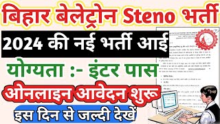 Beltron Stenographer Vacancy 2024  beltron vacancy in bihar 2024  bihar beltron new vacancy 2024 [upl. by Yvette577]