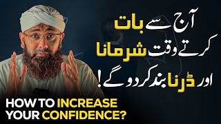 How to Get Confidence and SelfEsteem  Selfconfidence Kaise Badhaye  Soban Attari Shorts [upl. by Ettenom]