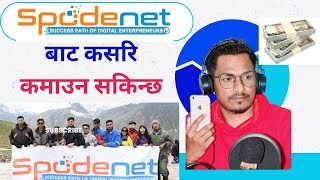 How To Earn Online Money From Spodenet in Nepal 2024  Spodenet Bata Kasari Kamaune  Spodenet Earn [upl. by Idnas]