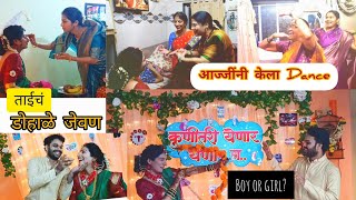 छकुलीचं डोहाळ जेवण Highlights आज्जीचा डान्सMarathi Baby ShowerDohale Jevan decorationtrending [upl. by Rebmyt]