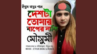 Deshta Tomar Baper Naki Original Track [upl. by Tymon]