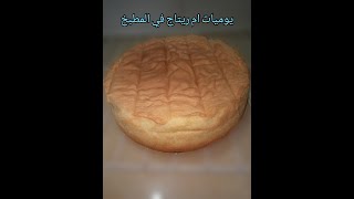 genoise جينواز سهلة 100و ناجحة Comment faire une recette de génoise [upl. by Engelbert]