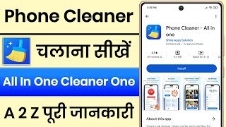 Phone Cleaner App Kaise Use Kare  How To Use Phone Cleaner App  All In One Cleaner App [upl. by Llenej]