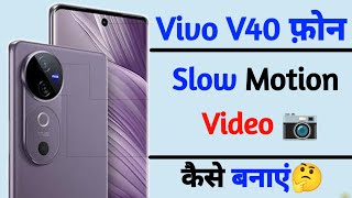 slow motion camera setting on vivo v40  vivo v40 slow motion video record kaise kare  vivo v40 [upl. by Isiah182]