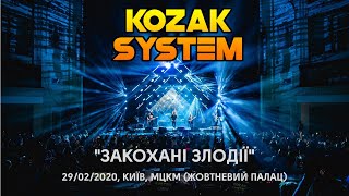 KOZAK SYSTEM live show quotЗакохані Злодіїquot 29 лютого 2020 року [upl. by Belsky]