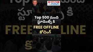 Entrance Exam for 𝐅𝐫𝐞𝐞 𝐒𝐈  కానిస్టేబుల్ Coaching in Hyderabad🚓 sreedharscce telanganapolice [upl. by Atiner728]